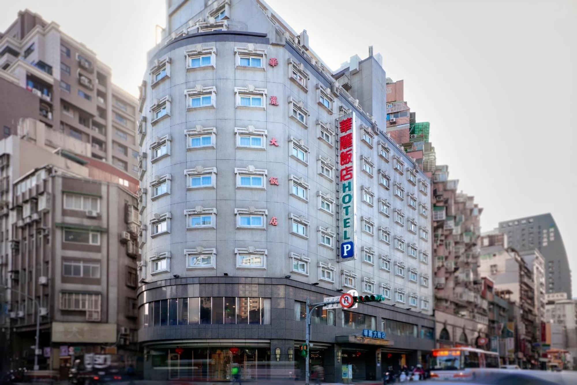 페라리 호텔 타이베이 외부 사진